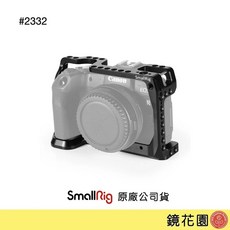 SmallRig Canon RP 相機兔籠 2332 承架 保護框架 擴展配件