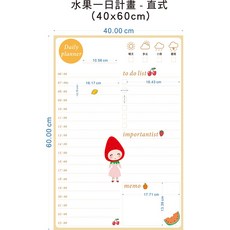 WTB 磁鐵白板 香檳色水果款 行事曆, 水果一日計畫直式 40x60cm