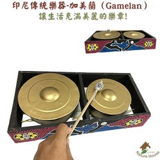 【自然傳統樂器屋】鋁管鐵琴 鐵琴 竹琴 敲琴 敲打樂器 樂器伴奏 手搖樂器 傳統樂器 民族樂器 手工樂器, 詳見包裝, 詳見包裝, 詳見包裝, 加美蘭（銅缽)