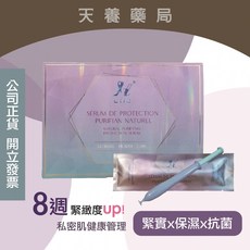 【 CH2 】天然淨化防禦精萃全效緊實版 99.9%天然專利成分 舒緩乾澀 修護緊實 私密保養, 詳見包裝, 詳見包裝, 7支/盒