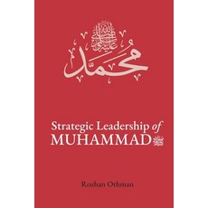 (英文圖書) Strategic Leadership of Muhammad SAW 平裝版, Ilham Books, 英文