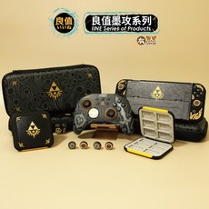有Sense SWITCH OLED PRO 薩爾達良值手把配件組 王國之淚主題搖桿帽收納包卡盒全套, 黑色, 1個, L760
