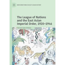 (英文圖書) The League of Nations and the East Asian Imperial Order 1920-1946 平裝版, Palgrave MacMillan, 英文