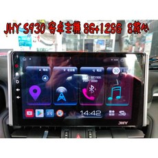 JHY S930安卓主機 豐田RAV4五代專用 8G+128G 沿用原廠環景, S930, 128G