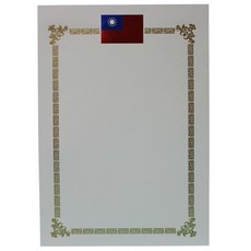 A4空白獎狀紙(單國旗)8張入 空白聘書紙 空白感謝狀紙 空白證書紙, 一小包(8張), 1個