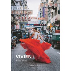 Vivien Liu: Being There 精裝版, Trope Publishing Co., 英文