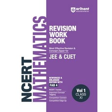 (英文圖書) NCERT Workbook Mathematics 11th 平裝版, Arihant Publication India L..., 英文