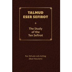 (英文圖書) Talmud Eser Sefirot - Volume Two 精裝版, Laitman Kabbalah Publishers, 英文