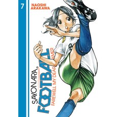 (英文圖書) Sayonara Football 7: Farewell My Dear Cramer 平裝版, Kodansha Comics, 英文