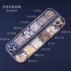 美甲12格貝殼飾品套裝, 1個, 貝殼水鑽