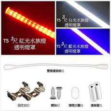 四方圓照明工廠水族燈T5燈管一體成型 三尺 植物燈 養殖漁業 業餘玩家