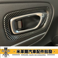 MIGUEL HR-V專用車內門把手 汽車內飾改裝配件, 1個, 卡夢