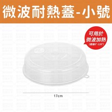 防油密封保鮮蓋, 小號, 1個