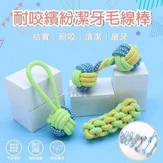 耐咬潔牙毛線棒, 多種顏色, 1個