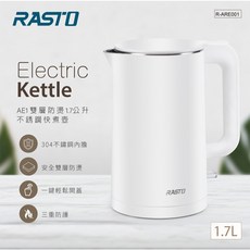 RASTO AE1 雙層防燙1.7公升不銹鋼快煮壺 熱水壺 電熱壺 不鏽鋼內膽