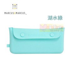 Marcus&Marcus 輕巧矽膠餐具收納袋 - 寶寶外出餐具收納首選, 湖水綠