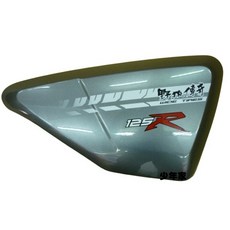 SYM 三陽 原廠 B41 野狼傳奇R125 噴射 側蓋組 邊蓋