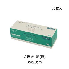 VFRESH epi DEO-BAG 銀離子除臭處理袋 L號厚款 60枚入 強力消臭異味不外漏, 05.DEO・BAG_60枚(綠盒)厚L, 藍色