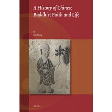 (英文圖書) A History of Chinese Buddhist Faith and Life 精裝版, Brill, 英文