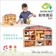 Tender Leaf 動物農莊