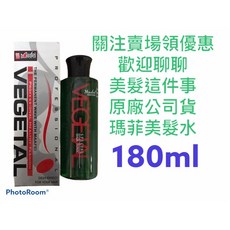 瑪菲 美髮水 頭皮水 180ml - 深層滋養 強健髮根 改善毛躁, 1罐
