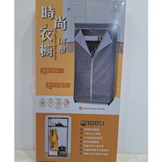 達新牌 時尚衣櫥, 幾何時尚、挪威森林、舞動青春