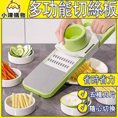 五合一切菜神器 (含5種刀片), 詳見包裝, 1個