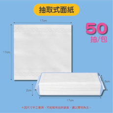 抽取式廚房擦手紙巾, 1個, 50張