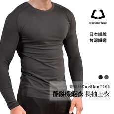 酷爵COOCHAD 日本銅氨絲 四季恆舒機能衣 男 內搭底層衣 蓄熱保暖 吸濕排汗 透氣 台灣織造