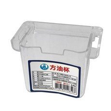 名仕 方油杯(1入) 集油杯 除油煙機油杯 排油煙機油杯 PJ853, 1組, 1入