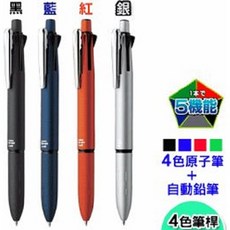 ZEBRA B4SA4 四色五合一多功能原子筆, 銀