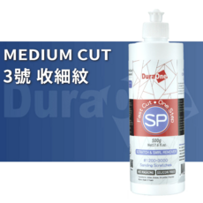 DuraOne SP水性3號拋劑 500ml 細目, 1個