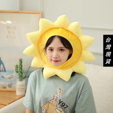 瘋狂派對 台灣現貨 太陽花帽 向日葵頭套 派對造型頭飾 趣味可愛頭套, 詳見包裝