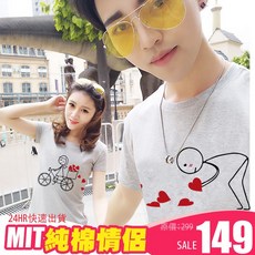 漫畫系配對純棉短T