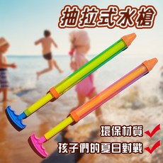 43cm 玩具水槍 水戰 玩水 打水仗 水槍 單管水槍 玩很大 抽拉式 抽拉水槍 戲水, 單管水槍(44cm)