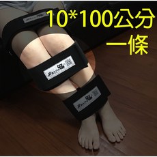 【台灣製造】Akiko 綁腿帶 綁帶 綁腳帶 束帶 束腿帶 束腳帶 美姿帶 美腿帶 魔鬼氈束帶 腿帶