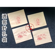 針孔透氣牛皮紙袋 (100入), 1個, 1個裝