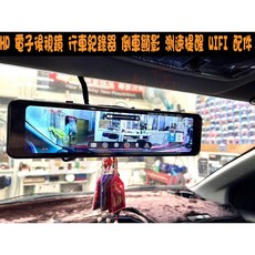 小鳥的店 納智捷 U5 HP S975W 電子後視鏡 行車紀錄器 倒車顯影 測速提醒 WIFI 配件