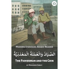 The Fisherman and the Coin: Modern Standard Arabic Reader 平裝版, Lingualism, 英語