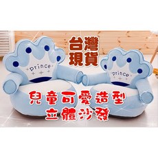 短毛絨可愛造型立體沙發, 1個, 粉色