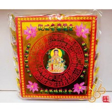 「666」燙金觀音元寶／1包18顆／觀世音菩薩／金元寶／每顆塞補運錢, 詳見包裝
