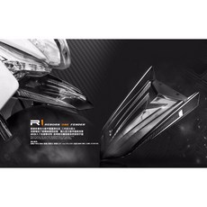 J.M傑米車藝 APEXX R1前土除 空力前土除 碳纖紋壓花 雷霆 勁戰 FORCE SMAX