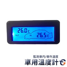 車用溫度計, 藍色螢幕, 1個