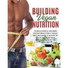 Building Vegan Nutrition: To Build Muscle and Burn Fat Naturally on a Vegan Diet Including a 30 Day... 平裝版, Roger Matt, 英文