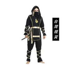瘋狂派對 忍者裝 大人武術變裝服, 詳見包裝, 1個