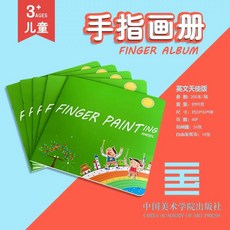 手指畫套組, 單色, 1