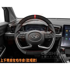 小鳥的店 現代 CUSTIN 變形蟲方向盤 鍛造 全皮 卡夢 麂皮 紅環 細活方向盤 牛皮, 紅, 1個