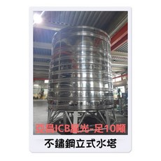 亞昌立式水塔 ISO9001品質保證 星光水塔 足10噸 厚1.0mm平底儲水桶, 銀色, 10噸