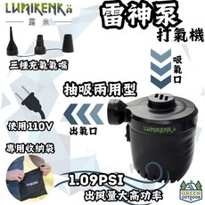 露米 Lumikenkä 雷神泵 打氣機/充氣幫浦 (1.09PSI 附收納袋), 詳見包裝