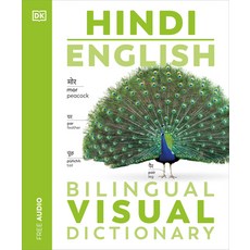 (英文圖書) Hindi - English Bilingual Visual Dictionary 平裝版, DK Publishing (Dorling Kind..., 英文